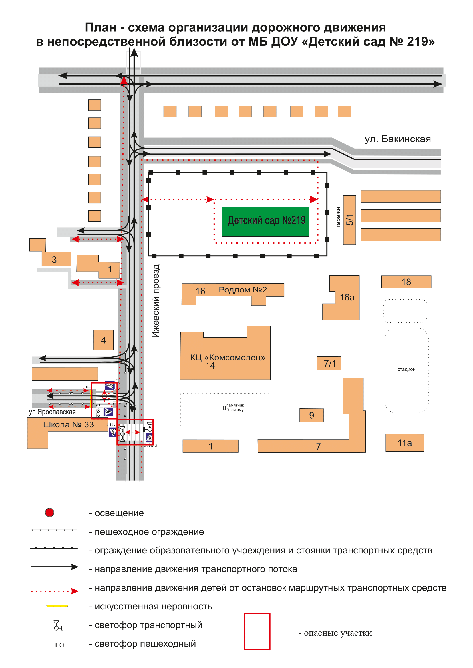 схема 2-1.png